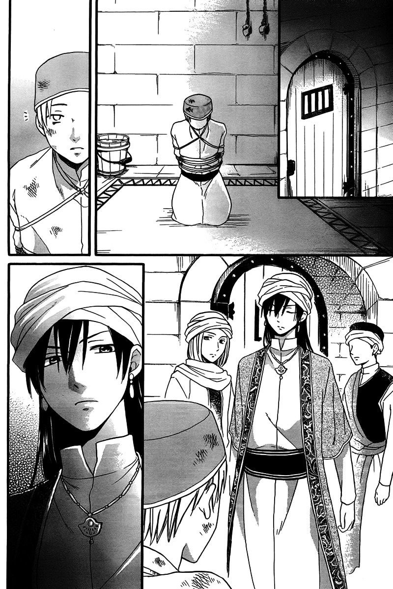Sabaku no Harem: Chapter 24 - Page 16