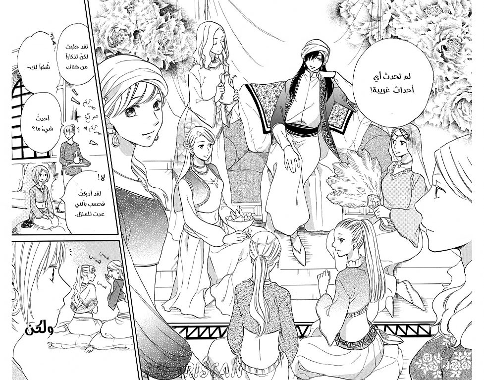 Sabaku no Harem: Chapter 29 - Page 13