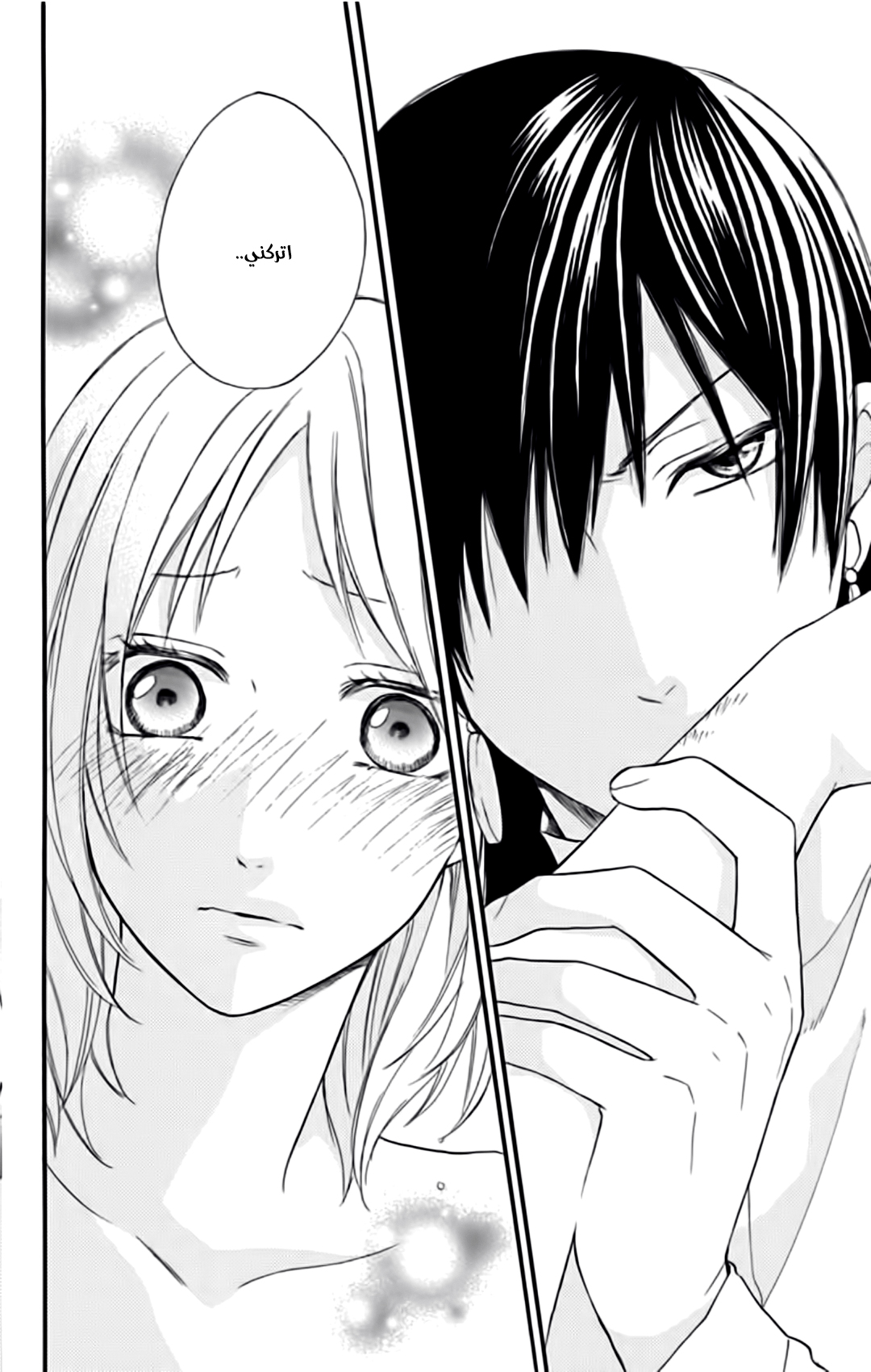 Sabaku no Harem: Chapter 33 - Page 28