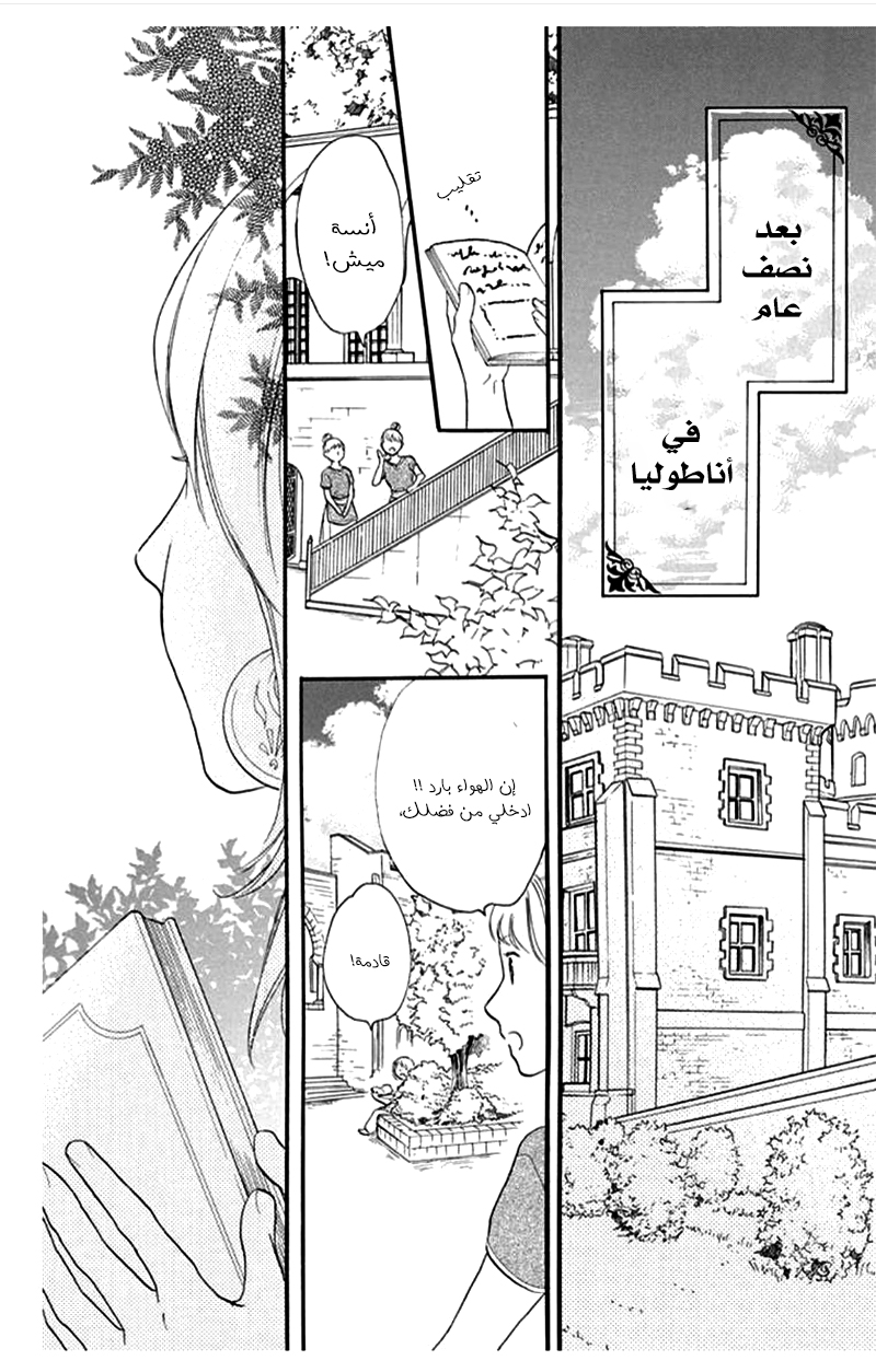 Sabaku no Harem: Chapter 35 - Page 29