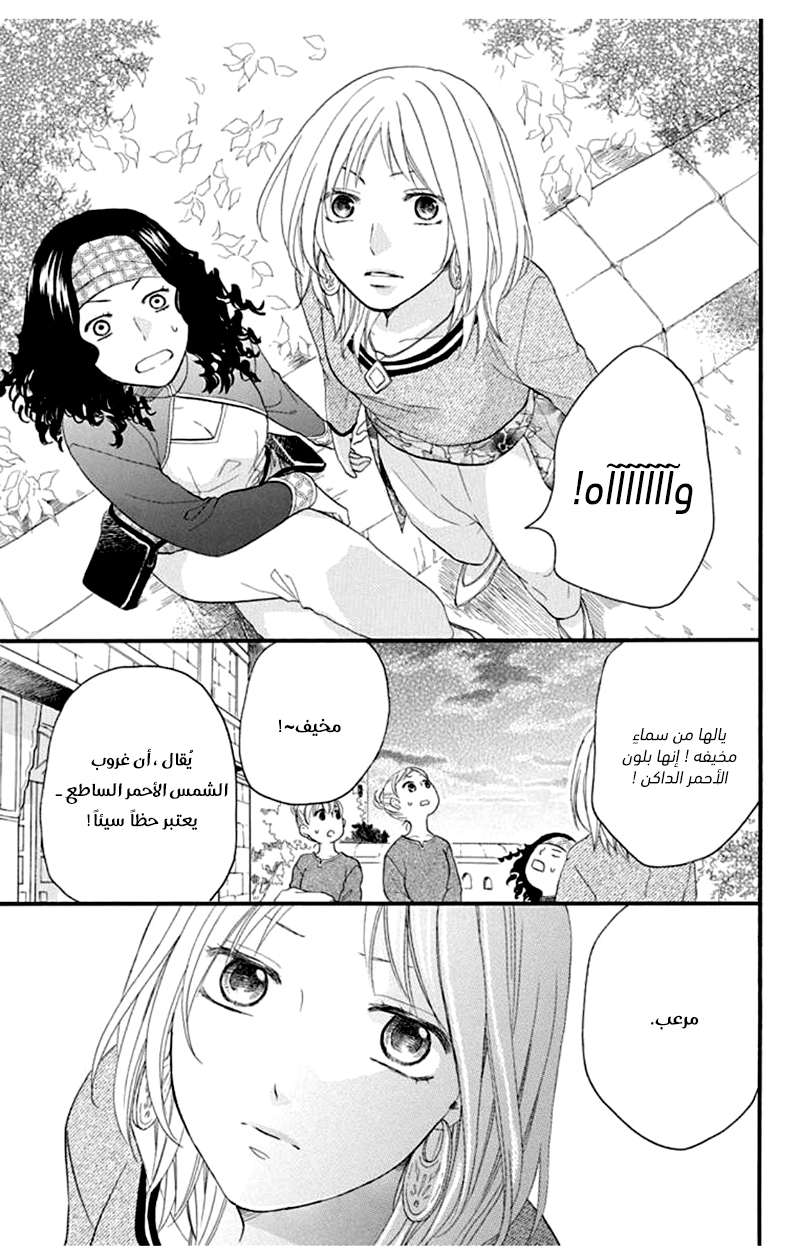 Sabaku no Harem: Chapter 37 - Page 40
