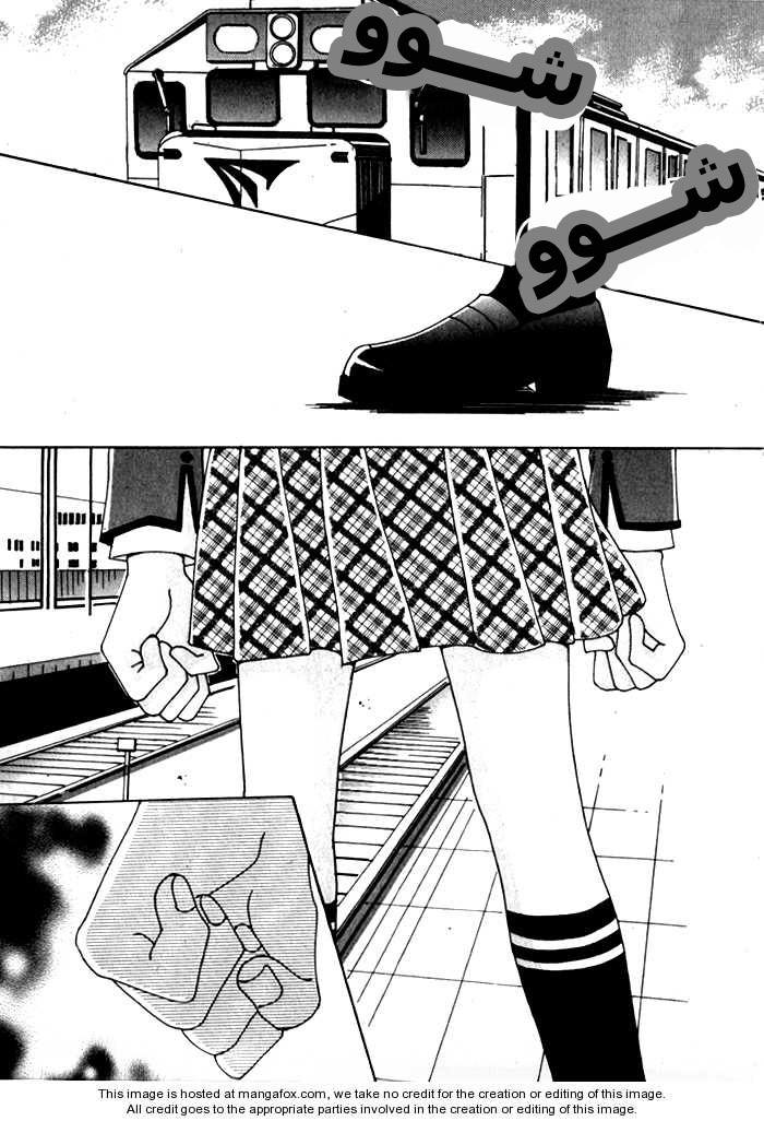 Saesang Bring It On: Chapter 1 - Page 7