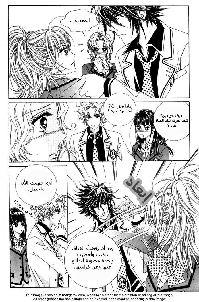 Saesang Bring It On: Chapter 1 - Page 26