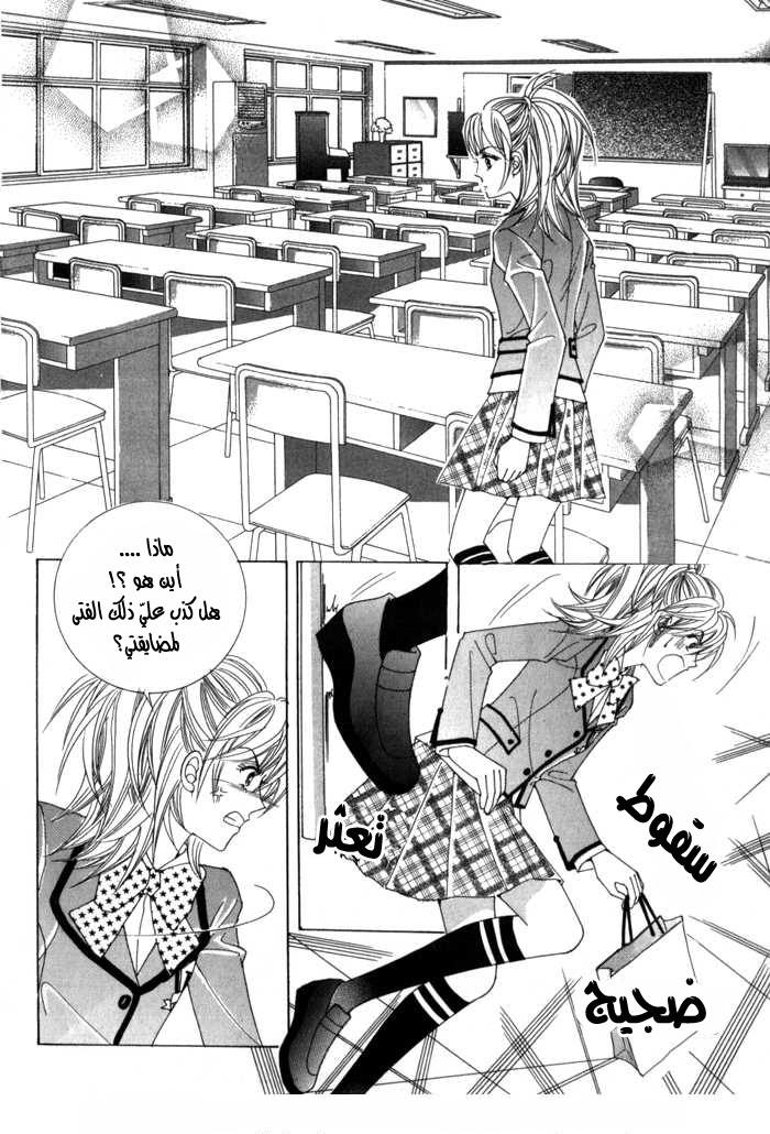 Saesang Bring It On: Chapter 10 - Page 22