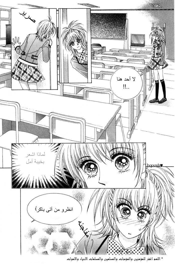 Saesang Bring It On: Chapter 13 - Page 27