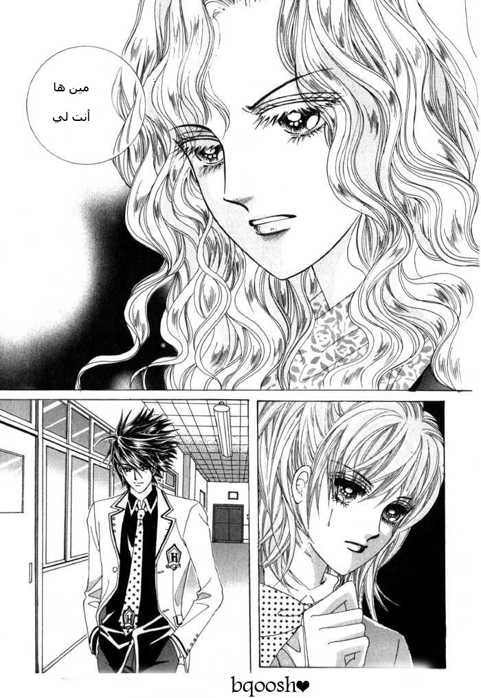 Saesang Bring It On: Chapter 14 - Page 14