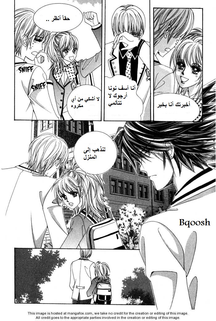 Saesang Bring It On: Chapter 15 - Page 6
