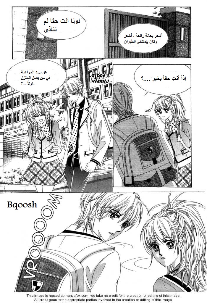 Saesang Bring It On: Chapter 15 - Page 7