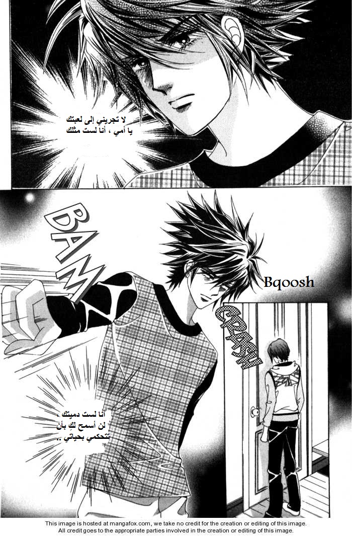 Saesang Bring It On: Chapter 15 - Page 14