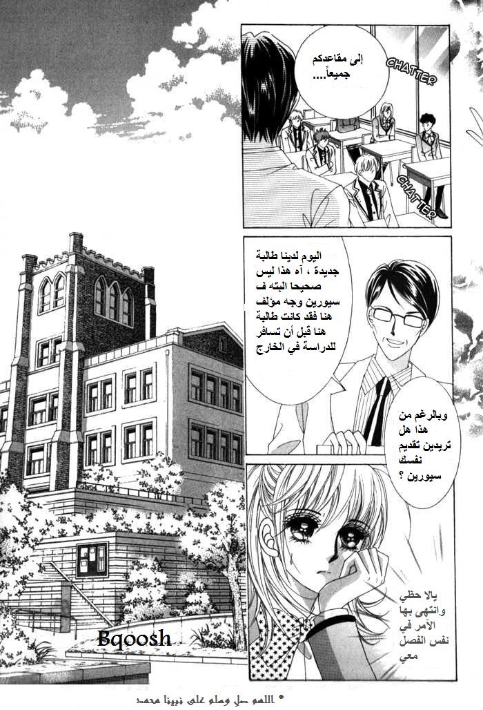 Saesang Bring It On: Chapter 15 - Page 15