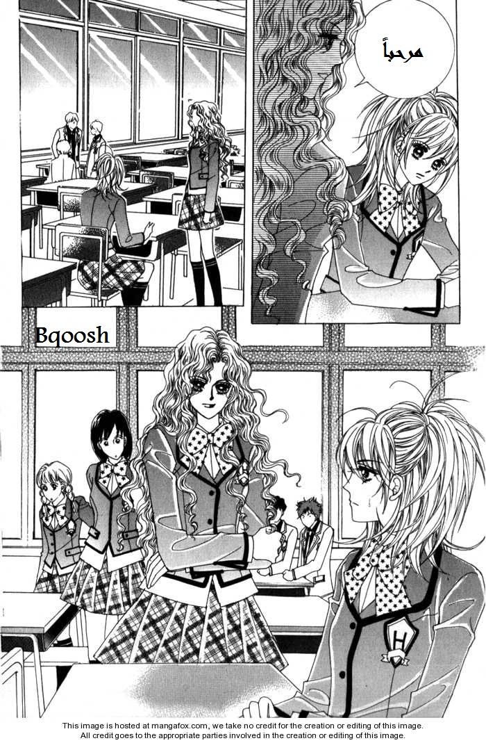 Saesang Bring It On: Chapter 15 - Page 18