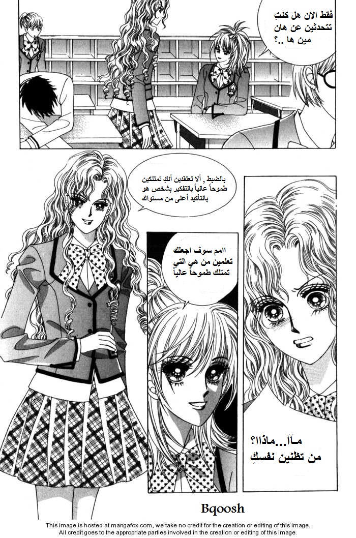 Saesang Bring It On: Chapter 15 - Page 20