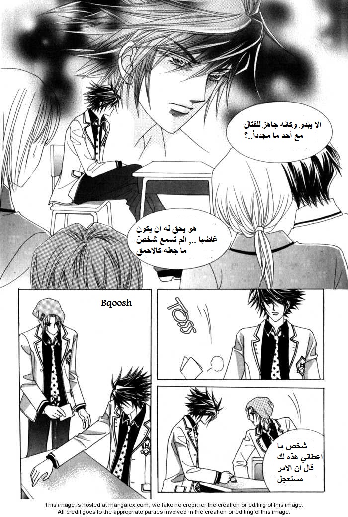 Saesang Bring It On: Chapter 15 - Page 28