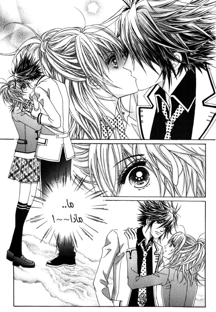 Saesang Bring It On: Chapter 16 - Page 12