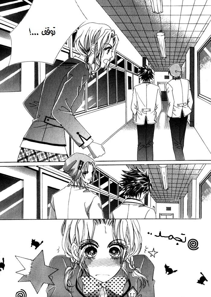 Saesang Bring It On: Chapter 19 - Page 22
