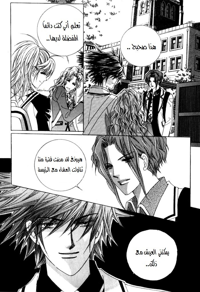 Saesang Bring It On: Chapter 19 - Page 35