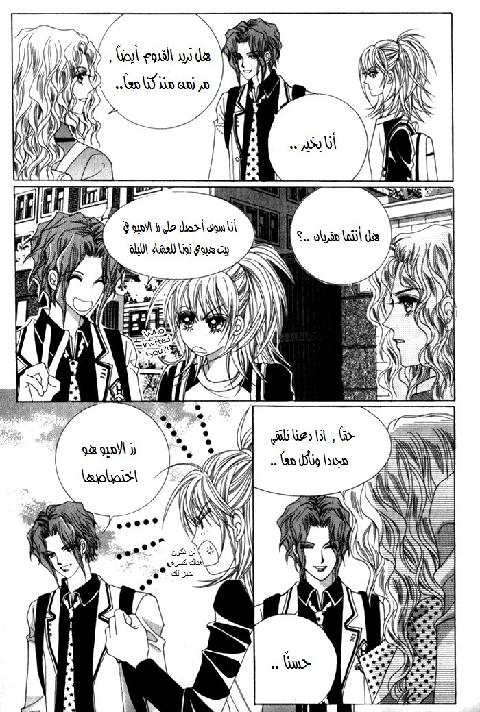 Saesang Bring It On: Chapter 19 - Page 36