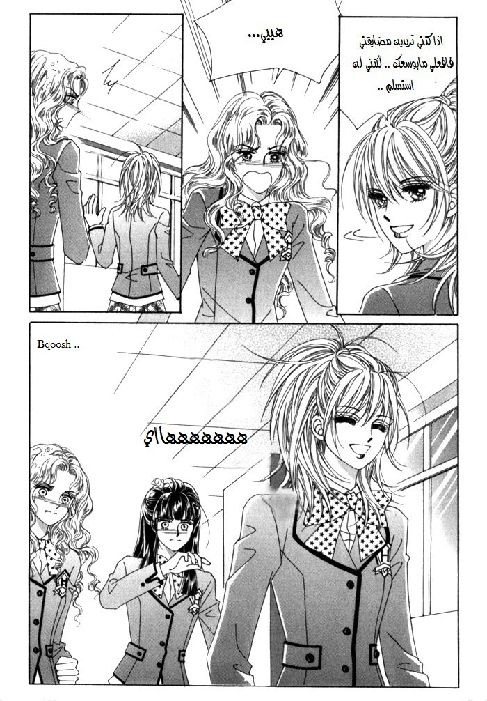 Saesang Bring It On: Chapter 21 - Page 19