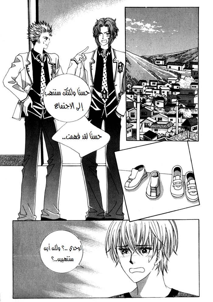 Saesang Bring It On: Chapter 22 - Page 6