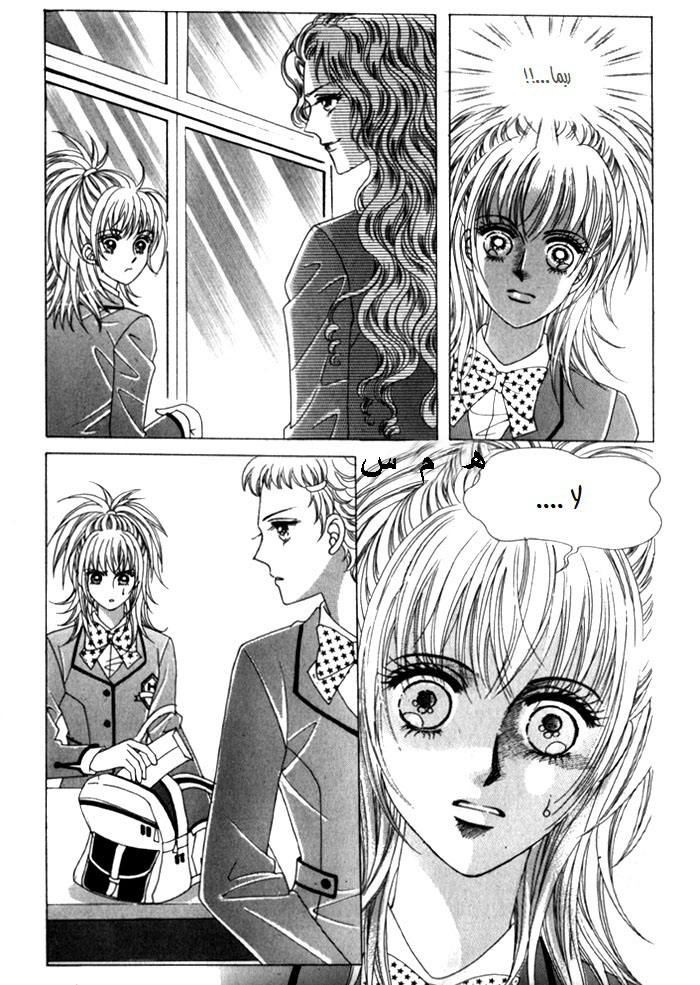 Saesang Bring It On: Chapter 24 - Page 4