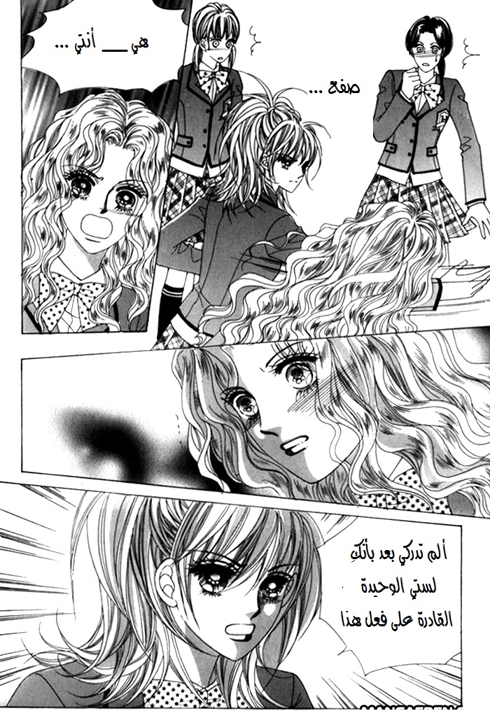 Saesang Bring It On: Chapter 24 - Page 21