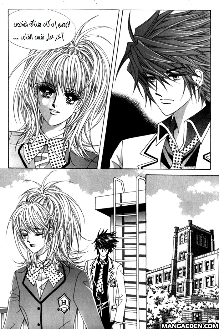 Saesang Bring It On: Chapter 25 - Page 6