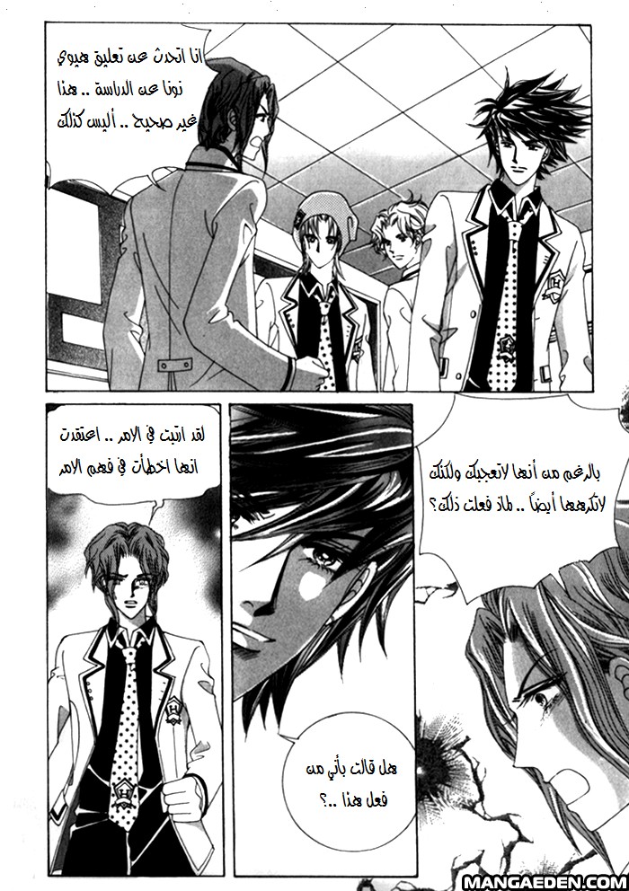 Saesang Bring It On: Chapter 25 - Page 18