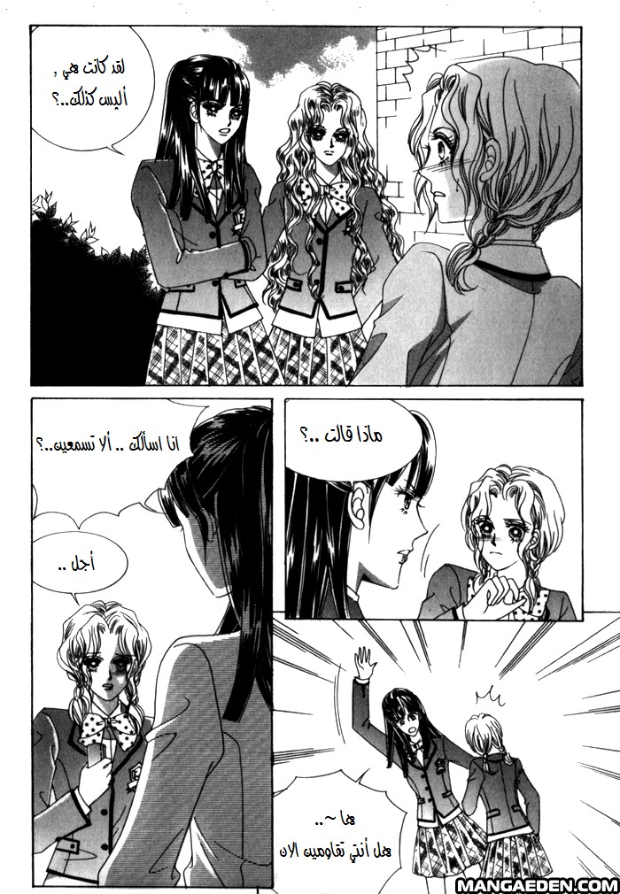 Saesang Bring It On: Chapter 25 - Page 28