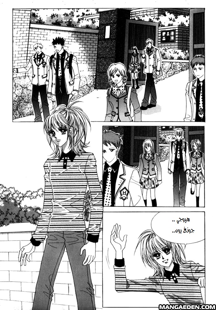 Saesang Bring It On: Chapter 25 - Page 29