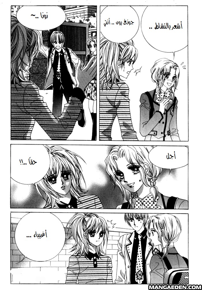 Saesang Bring It On: Chapter 25 - Page 30
