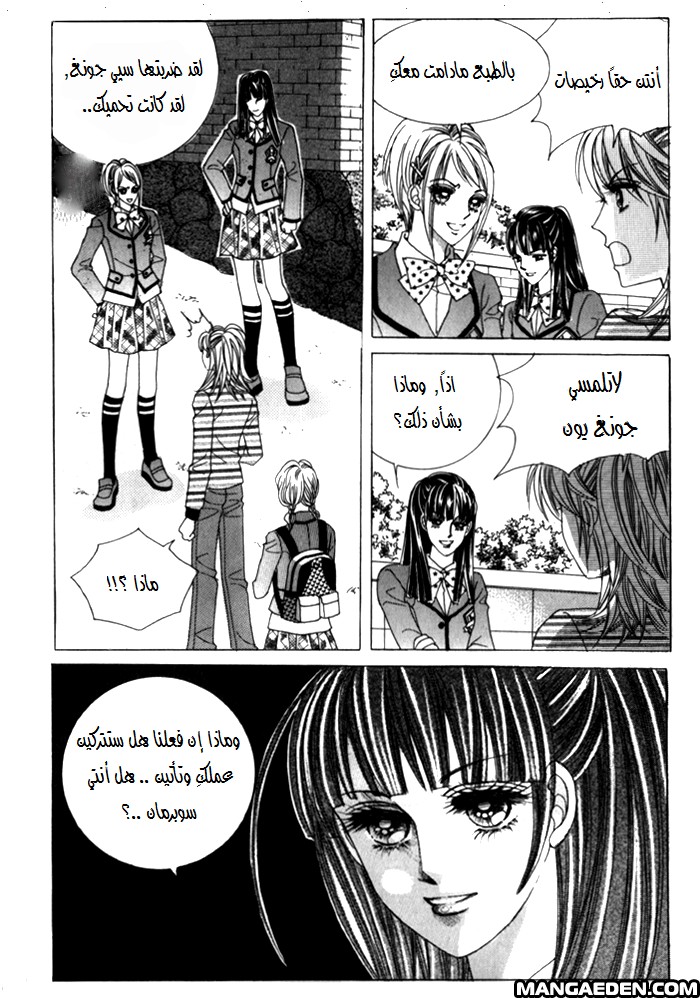 Saesang Bring It On: Chapter 25 - Page 31