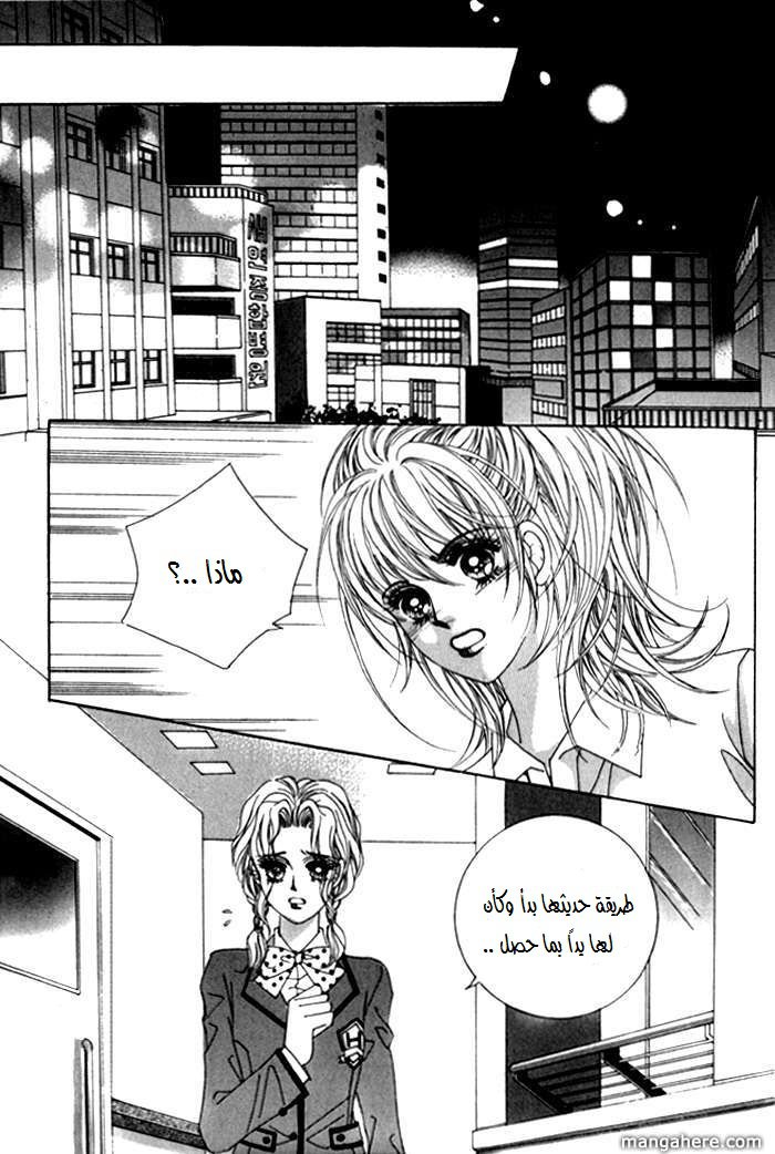 Saesang Bring It On: Chapter 26 - Page 18