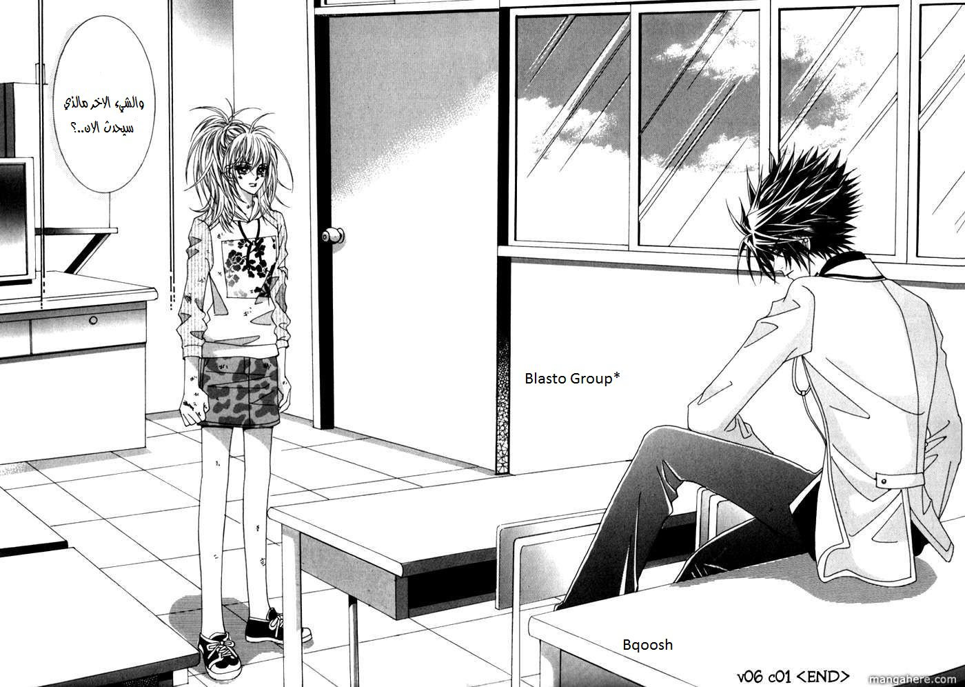 Saesang Bring It On: Chapter 26 - Page 36