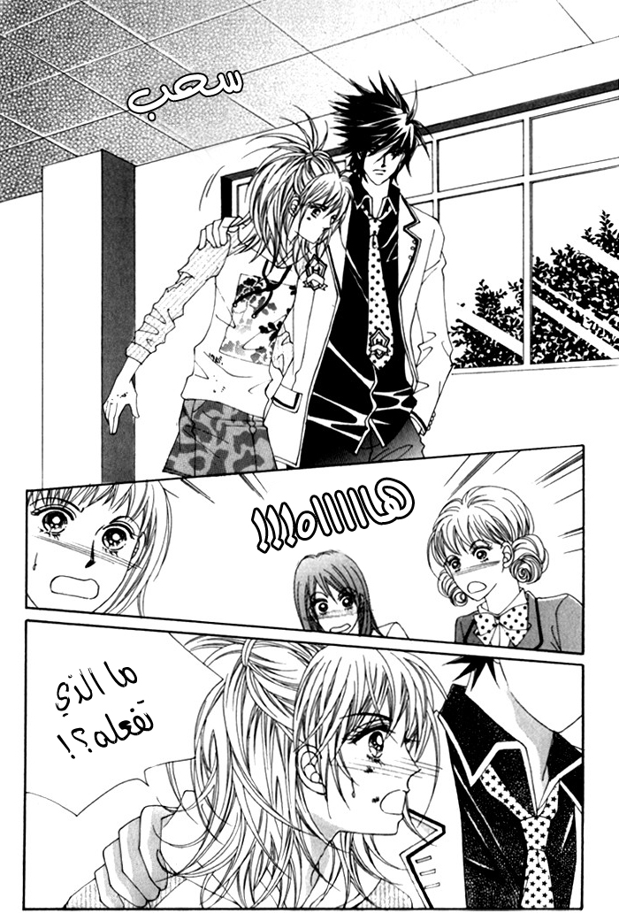 Saesang Bring It On: Chapter 27 - Page 10