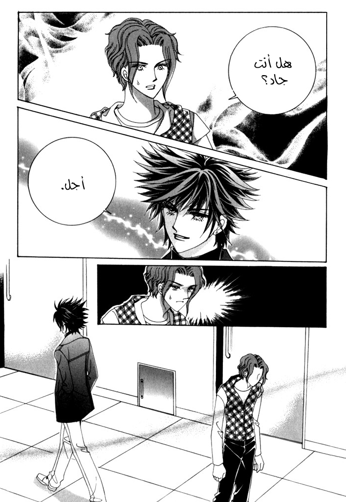 Saesang Bring It On: Chapter 28 - Page 22