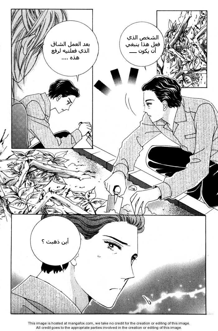 Saesang Bring It On: Chapter 3 - Page 17