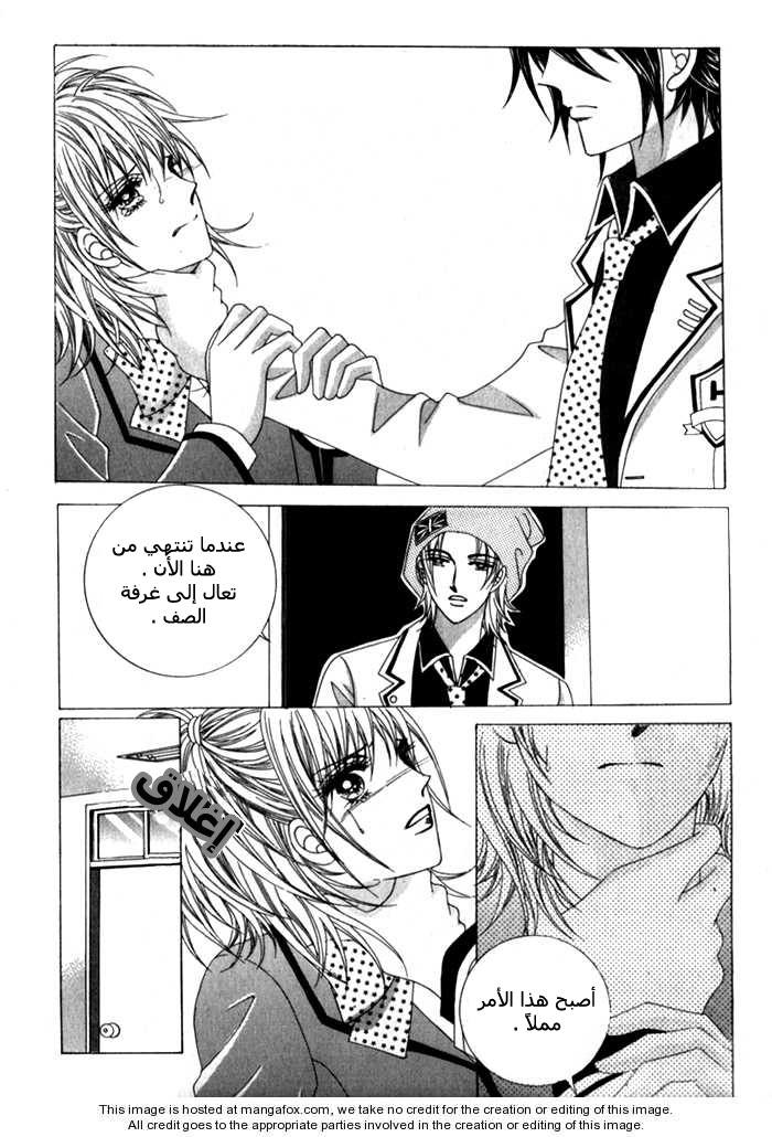 Saesang Bring It On: Chapter 3 - Page 28