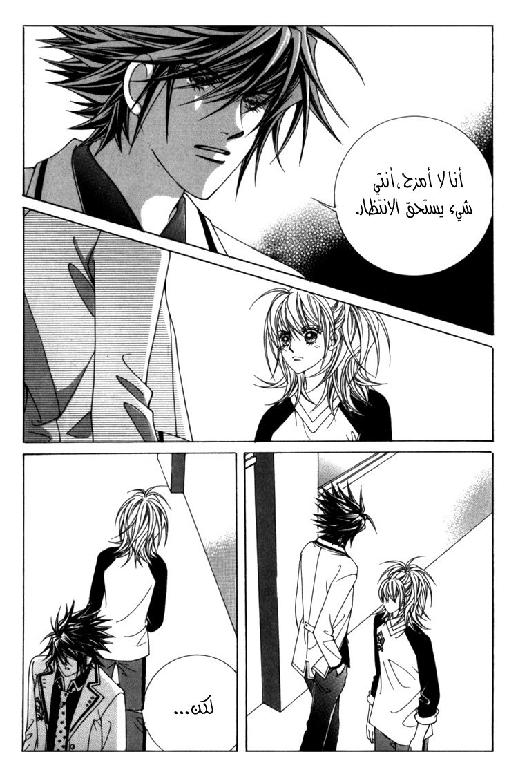Saesang Bring It On: Chapter 35 - Page 13