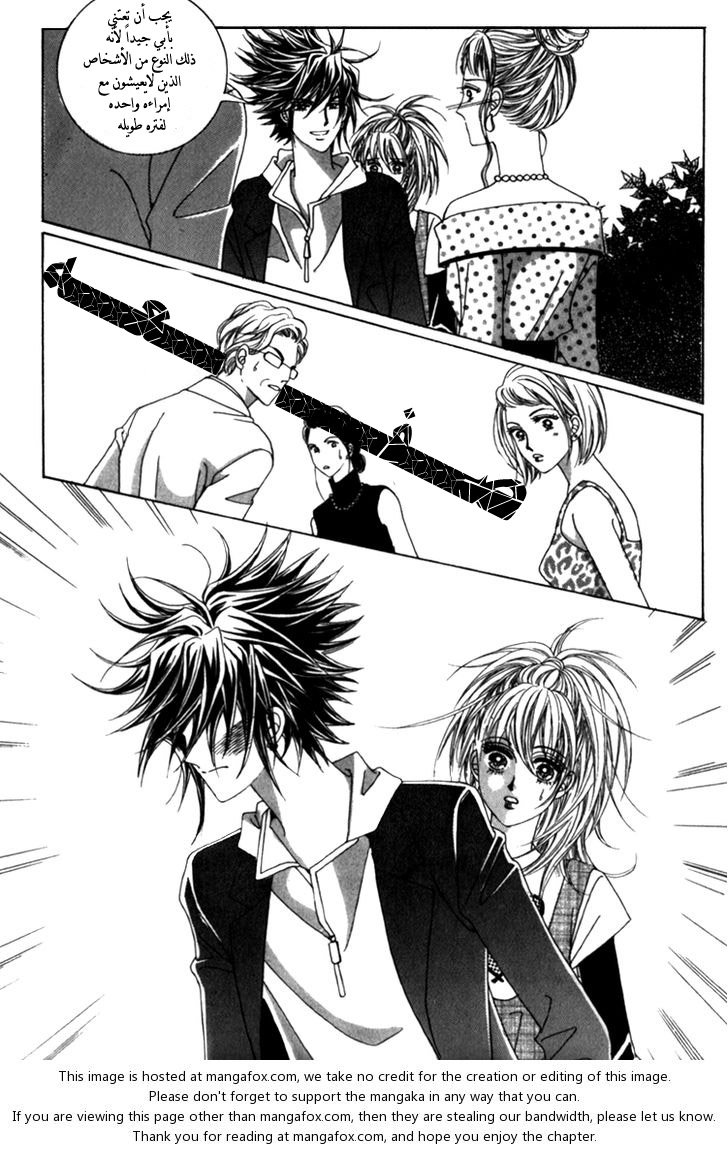 Saesang Bring It On: Chapter 36 - Page 23