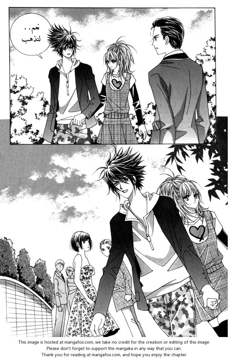 Saesang Bring It On: Chapter 36 - Page 26