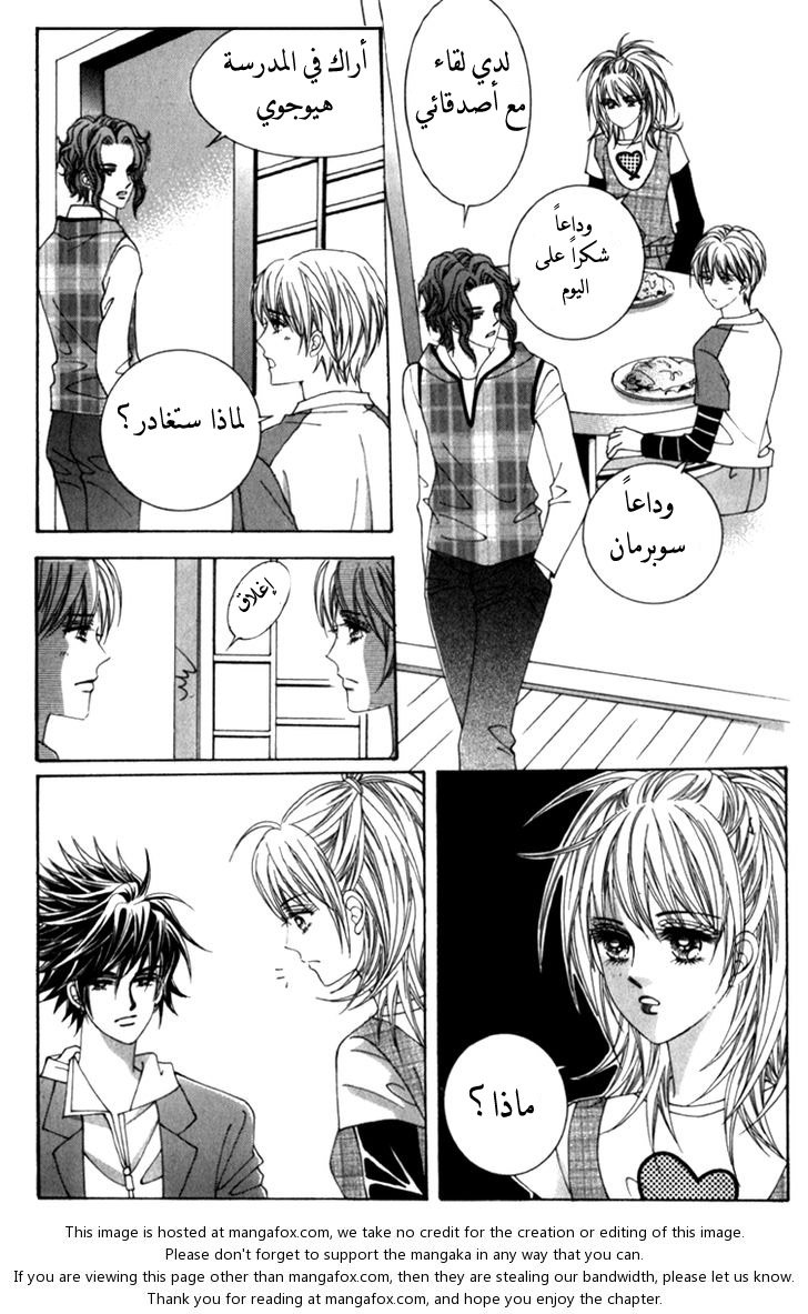 Saesang Bring It On: Chapter 37 - Page 15