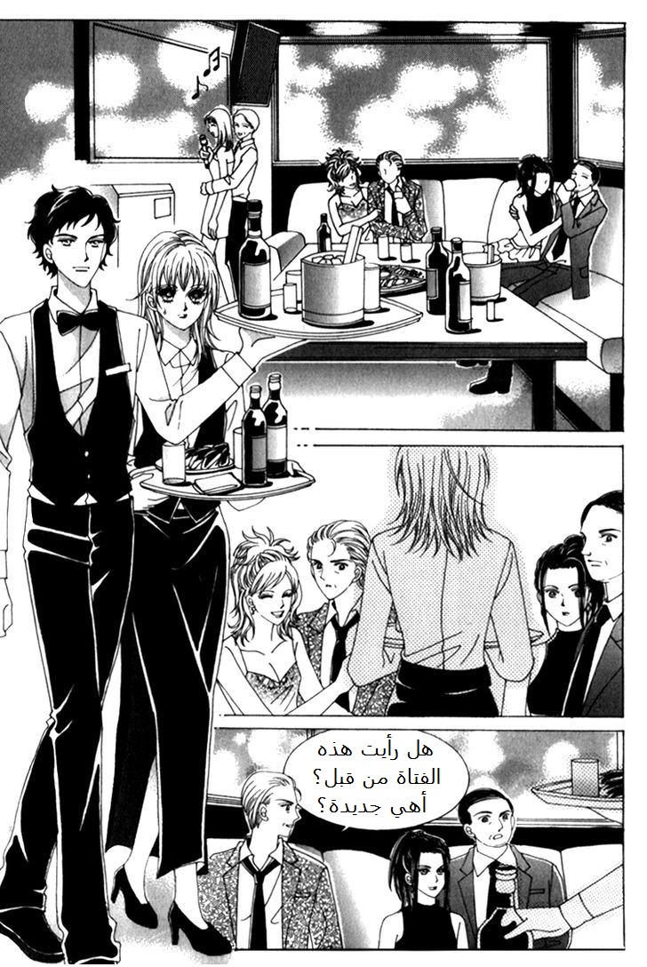 Saesang Bring It On: Chapter 38 - Page 31