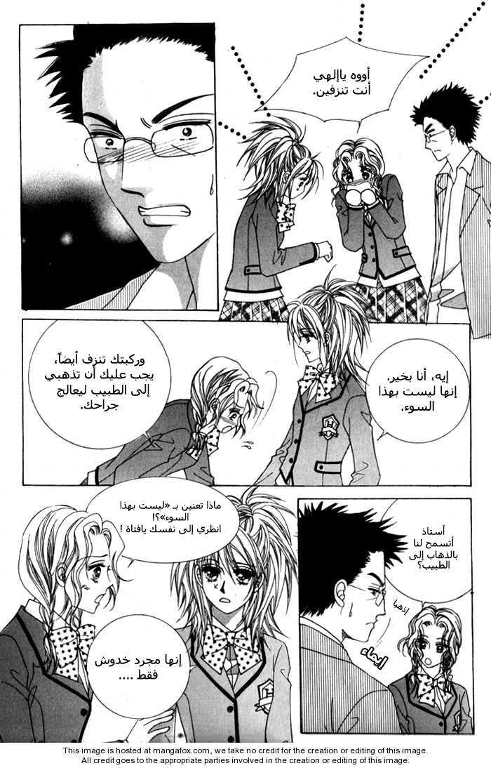 Saesang Bring It On: Chapter 4 - Page 17