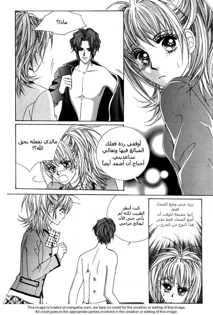 Saesang Bring It On: Chapter 4 - Page 31
