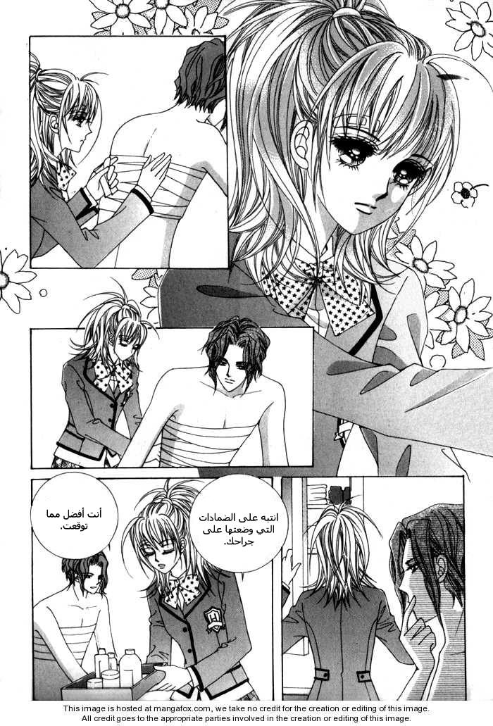 Saesang Bring It On: Chapter 4 - Page 34