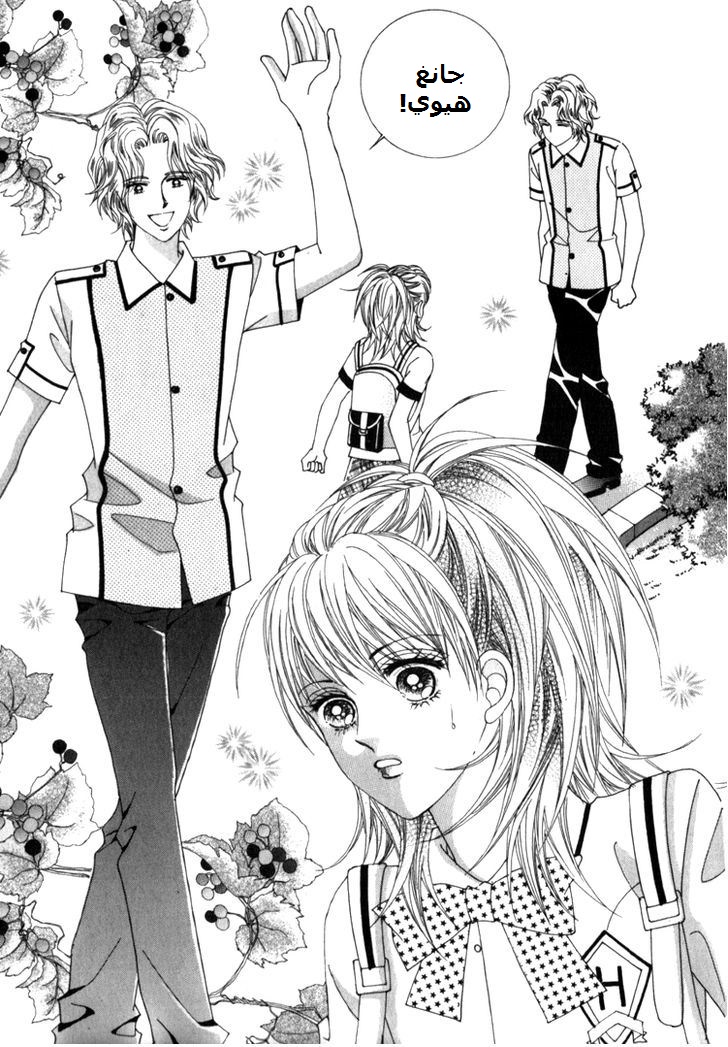 Saesang Bring It On: Chapter 41 - Page 6