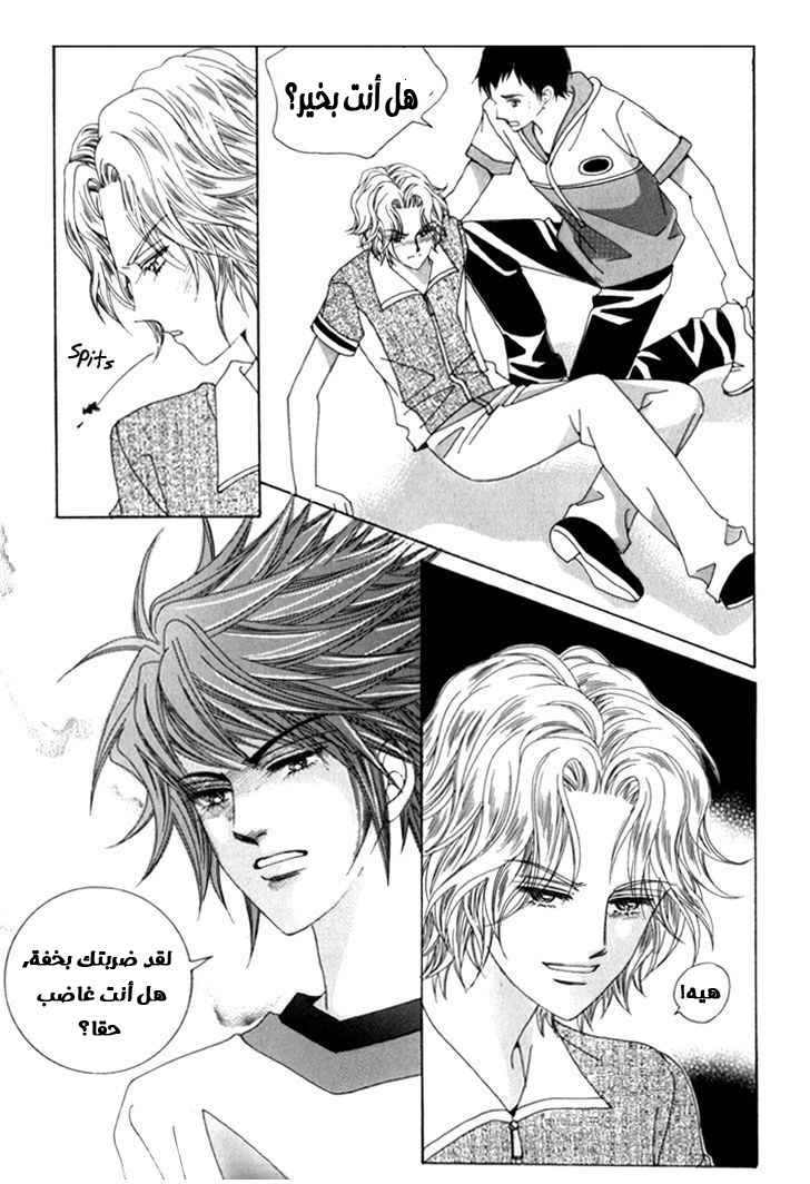 Saesang Bring It On: Chapter 41 - Page 28