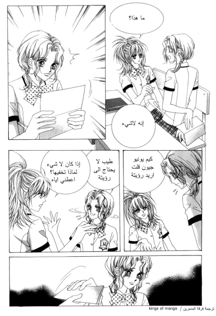 Saesang Bring It On: Chapter 44 - Page 22