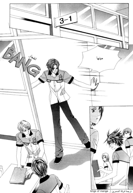 Saesang Bring It On: Chapter 44 - Page 23
