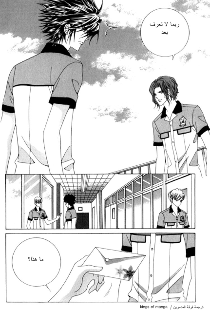 Saesang Bring It On: Chapter 44 - Page 26